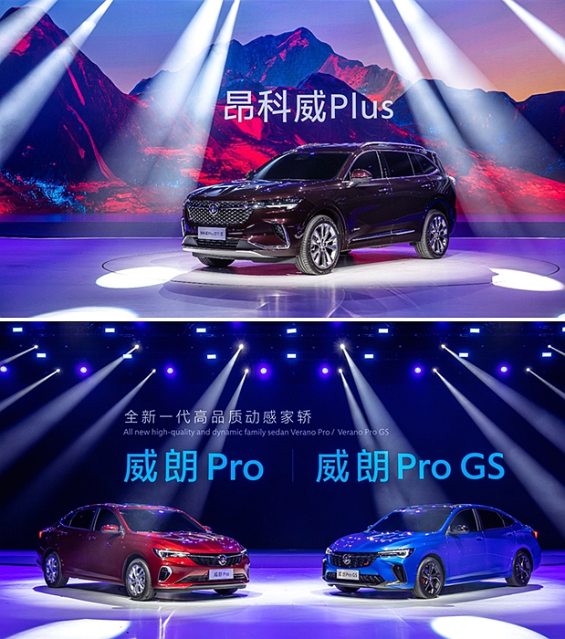 全新中型SUV別克昂科威Plus艾維亞、全新別克威朗Pro及威朗Pro GS全球首發(fā)亮相。