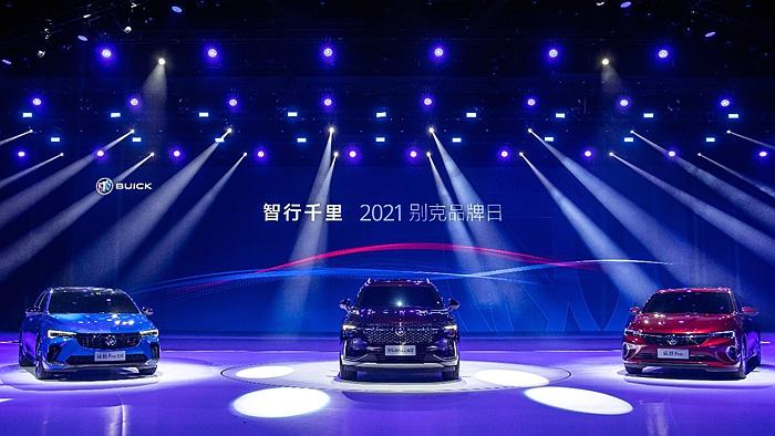 2021別克品牌日活動(dòng)開(kāi)啟品牌“智行千里”新征程。